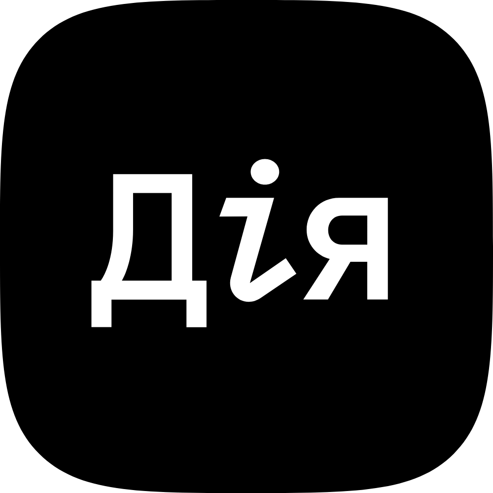 Дія